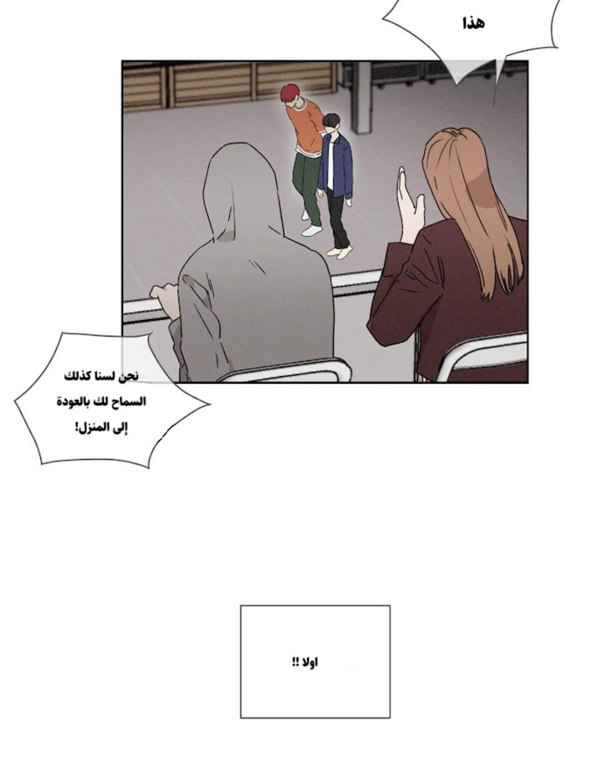 ملك الطبخ في الحياة – الفصل 1 page 25